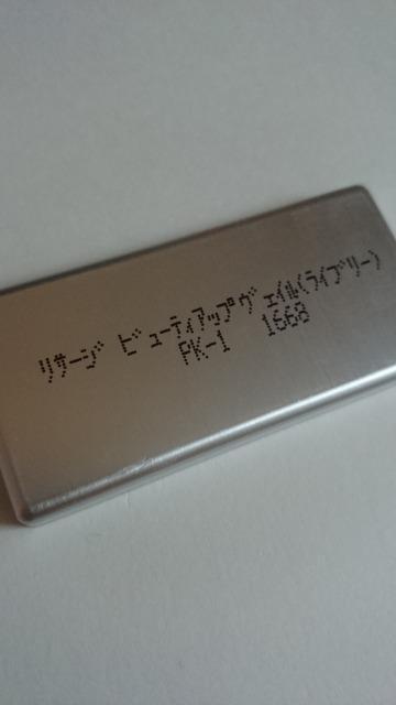 リサージ★ビューティアップヴェイル★ライブリー★PK -1★チーク ハイライト シェーディング < 香水/コスメ/ネイル  リサージ★ビューティアップヴェイル★ライブリー★PK -1★チーク ハイライト シェーディング < 香水/コスメ/ネイルの