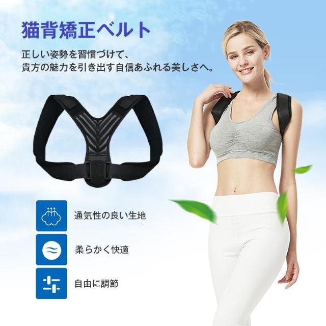 姿勢矯正ベルト 猫背 巻き肩 対策 美姿勢 サポーター 背筋 姿勢 肩甲骨 肩こり サポート 男女兼用 締め付け調整 通気性 快適 < インテリア/ライフ  姿勢矯正ベルト 猫背 巻き肩 対策 美姿勢 サポーター 背筋 姿勢 肩甲骨 肩こり サポート 男女兼用 締め付け調整 通気性 快適 < インテリア/ライフの