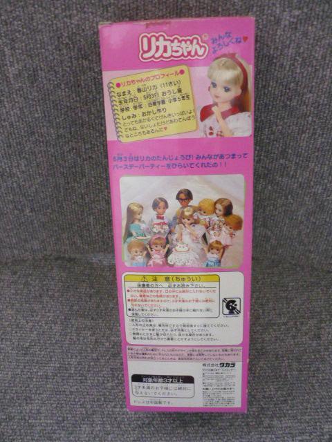 リカちゃん「シェフリカちゃん」LI31 < おもちゃ  リカちゃん「シェフリカちゃん」LI31 < おもちゃの