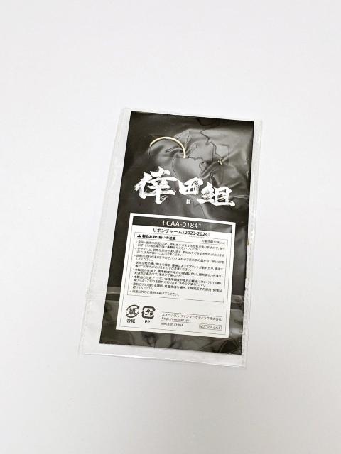 (231) 倖田來未 倖田組 リボンチャーム 2023〜2024 < タレントグッズ (231) 倖田來未 倖田組 リボンチャーム 2023〜2024 < タレントグッズの