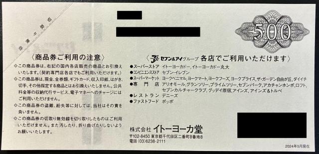 送料無料 セブン&アイ 共通商品券 1000円分 < チケット/金券  送料無料 セブン&アイ 共通商品券 1000円分 < チケット/金券の
