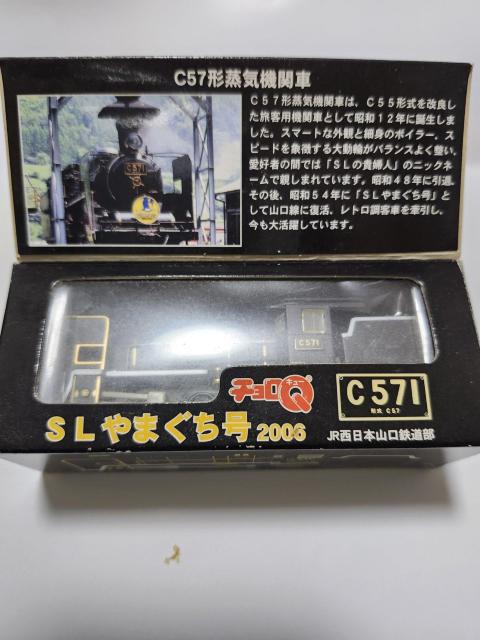 C57形 蒸気機関車 < ホビー  C57形 蒸気機関車  < ホビーの