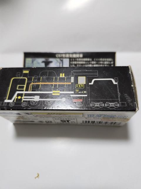 C57形 蒸気機関車 < ホビー  C57形 蒸気機関車 < ホビーの