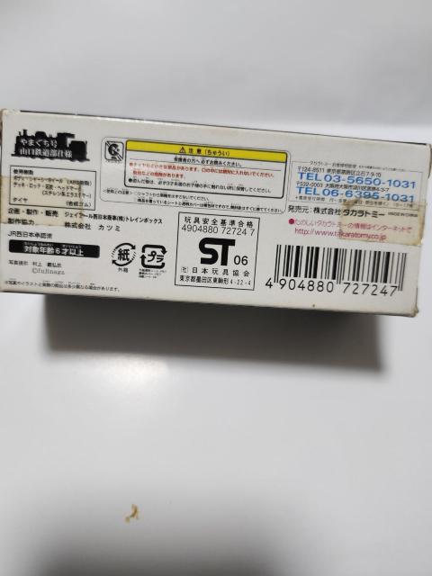 C57形 蒸気機関車 < ホビー  C57形 蒸気機関車 < ホビーの