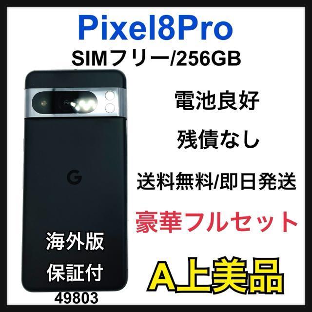 A Pixel 8 Pro 256 GB SIMt[ {   Ɠd/AV 