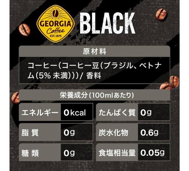 コカ・コーラ ジョージア ブラック 500ml PET×24本 < グルメ/ドリンク  コカ・コーラ ジョージア ブラック 500ml PET×24本 < グルメ/ドリンクの