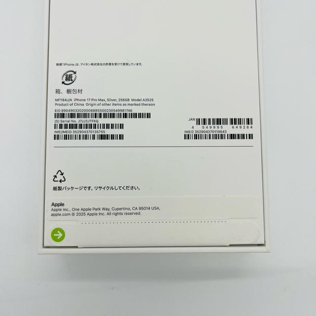 J iPhone 17 Pro Max 256 GB SIMt[ {