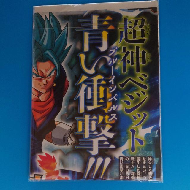 ドラゴンボールヒーローズ PJS-02 孫悟空他 Vジャンプ2017年1月号付録 < トレーディングカード  ドラゴンボールヒーローズ PJS-02 孫悟空他 Vジャンプ2017年1月号付録 < トレーディングカードの