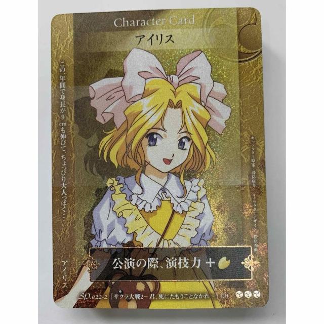 【送料無料】サクラ大戦 第二幕 帝国歌劇団 アイリス カードゲーム 解説書・外箱付き < トレーディングカード 【送料無料】サクラ大戦 第二幕 帝国歌劇団 アイリス カードゲーム 解説書・外箱付き < トレーディングカードの