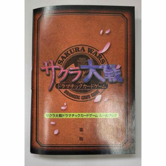 【送料無料】サクラ大戦 第二幕 帝国歌劇団 アイリス カードゲーム 解説書・外箱付き < トレーディングカード 【送料無料】サクラ大戦 第二幕 帝国歌劇団 アイリス カードゲーム 解説書・外箱付き < トレーディングカードの