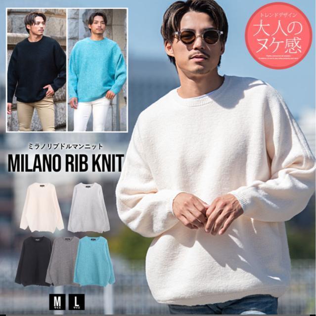 【CavariA】キャバリア メンズ ミラノリブドルマンニット トップス M < 男性ファッション 【CavariA】キャバリア メンズ ミラノリブドルマンニット トップス M < 男性ファッションの