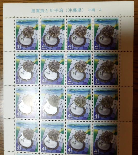 �ӂ邳�Ɛ؎�u���^��Ɛ약�p�i���ꌧ�j�v41�~�~201�V�[�g�J���[�R�[�h�L��^�C�g���L�薢�g�p �� �z�r�[�� 