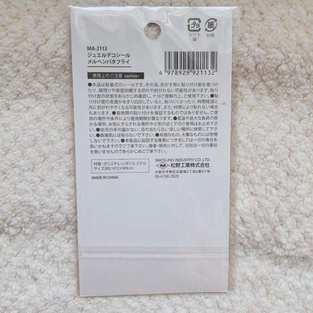 �V�i �W���G�� �����w�� ���X �V�[�� �X�e�b�J�[ �f�R �R���[�W�� �V�[���� �s���N N2m �� �C���e���A/���C�t�� 