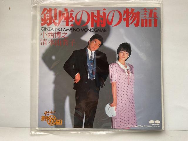 �������V�E�����R�M�q / ����̉J�̕��� EP���R�[�h 7inch �V���O��  �� CD/DVD/�r�f�I�� 