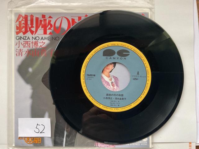 �������V�E�����R�M�q / ����̉J�̕��� EP���R�[�h 7inch �V���O�� �� CD/DVD/�r�f�I�� 