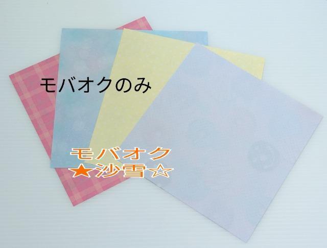 �X�C�[�c�p�[���[���f�U�C���y�[�p�[ 4���Z�b�g ��15cm�~15cm �� �y�b�g/��|/���|�� 