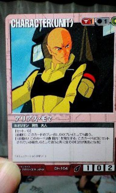 ガンダムウォー【CH-104/アイリス・モマ】 < トレーディングカード  ガンダムウォー【CH-104/アイリス・モマ】  < トレーディングカードの