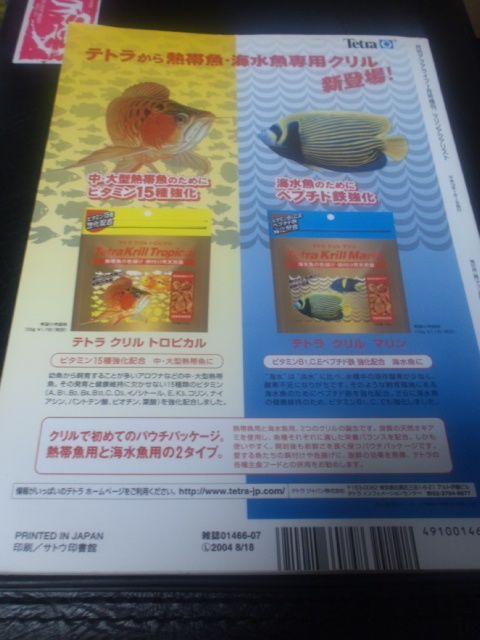 MarineAQUARIST No32 中古本 < ペット/手芸/園芸  MarineAQUARIST No32 中古本 < ペット/手芸/園芸の