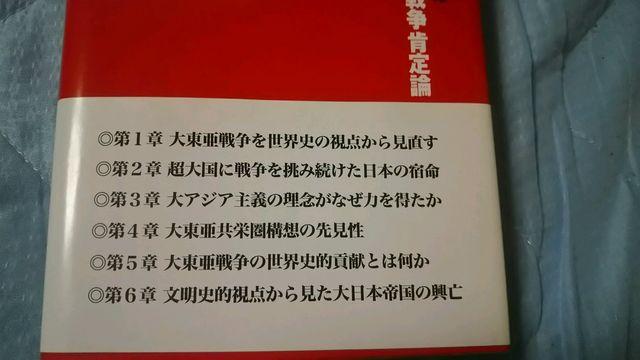 本♪黄文雄の大東亜戦争脊?定論or米中戦争 By中嶋嶺雄&古森義久 < 本/雑誌  本♪黄文雄の大東亜戦争脊?定論or米中戦争 By中嶋嶺雄&古森義久 < 本/雑誌の