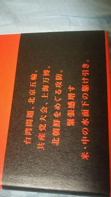 本♪黄文雄の大東亜戦争脊?定論or米中戦争 By中嶋嶺雄&古森義久 < 本/雑誌  本♪黄文雄の大東亜戦争脊?定論or米中戦争 By中嶋嶺雄&古森義久 < 本/雑誌の