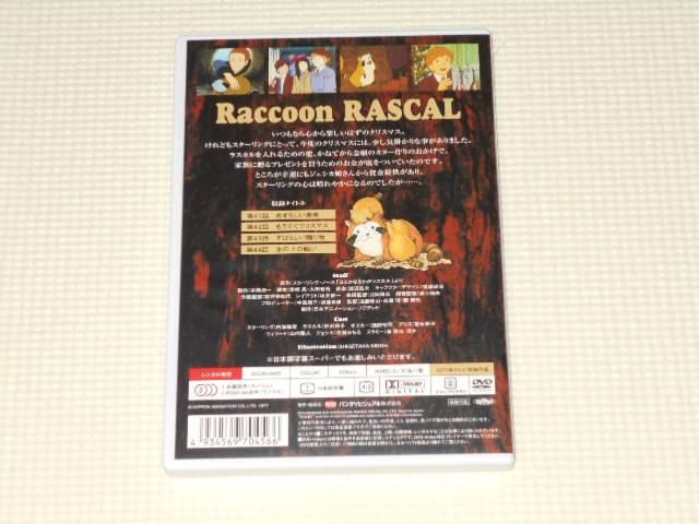 DVD★あらいぐまラスカル Vol.11 レンタル用 < CD/DVD/ビデオ  DVD★あらいぐまラスカル Vol.11 レンタル用 < CD/DVD/ビデオの