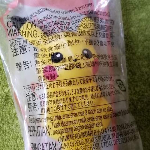 非売品 ピカチュウ クマデ ハッピーセット 砂場道具 マクドナルド ポケットモンスター < おもちゃ 非売品 ピカチュウ クマデ ハッピーセット 砂場道具 マクドナルド ポケットモンスター < おもちゃの