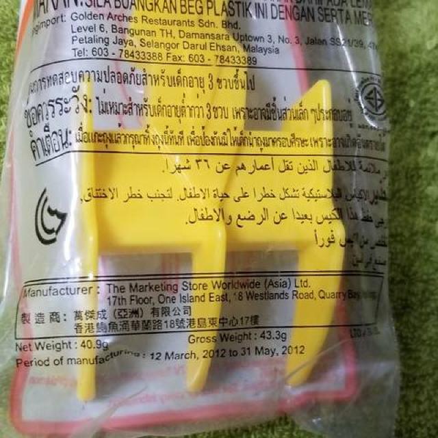 非売品 ピカチュウ クマデ ハッピーセット 砂場道具 マクドナルド ポケットモンスター < おもちゃ 非売品 ピカチュウ クマデ ハッピーセット 砂場道具 マクドナルド ポケットモンスター < おもちゃの