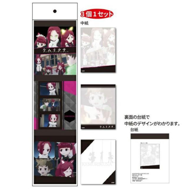 送料無料!ケムリクサ 3Pメモ帳 B 場面写 < アニメ/コミック/キャラクター 送料無料!ケムリクサ 3Pメモ帳 B 場面写 < アニメ/コミック/キャラクターの