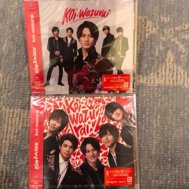 激レア!☆king&Prince/koi-wazuvai☆初回盤B+通常盤☆新品未開封 < CD/DVD/ビデオ 激レア!☆king&Prince/koi-wazuvai☆初回盤B+通常盤☆新品未開封 < CD/DVD/ビデオの