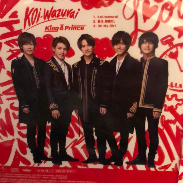 激レア!☆king&Prince/koi-wazuvai☆初回盤B+通常盤☆新品未開封 < CD/DVD/ビデオ 激レア!☆king&Prince/koi-wazuvai☆初回盤B+通常盤☆新品未開封 < CD/DVD/ビデオの