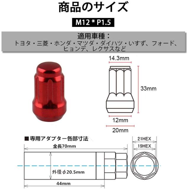 スチール製 ホイールロックナットM12 x P1.5 20個セット < 自動車/バイク スチール製 ホイールロックナットM12 x P1.5 20個セット < 自動車/バイク