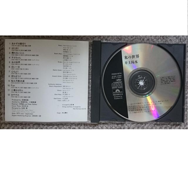 KF  井上陽水  氷の世界  24bit盤 < タレントグッズ  KF  井上陽水  氷の世界  24bit盤 < タレントグッズの