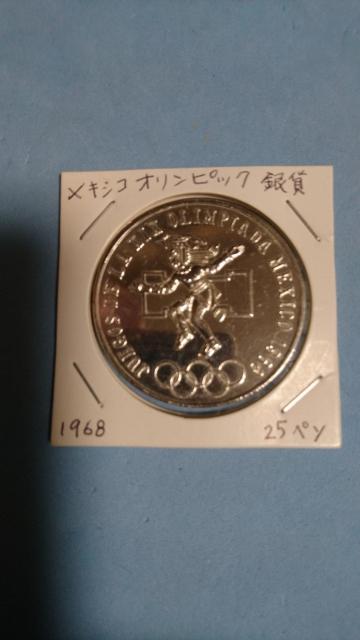 メキシコ オリンピック 銀貨 < ホビー メキシコ オリンピック 銀貨 < ホビーの