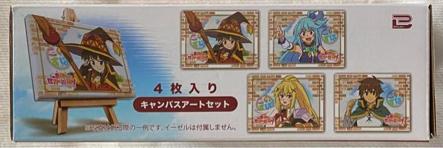 この素晴らしい世界に祝福を!キャンパスアートセット 4枚入り < アニメ/コミック/キャラクター この素晴らしい世界に祝福を!キャンパスアートセット 4枚入り < アニメ/コミック/キャラクターの
