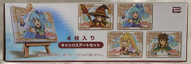 この素晴らしい世界に祝福を!キャンパスアートセット 4枚入り < アニメ/コミック/キャラクター この素晴らしい世界に祝福を!キャンパスアートセット 4枚入り < アニメ/コミック/キャラクターの