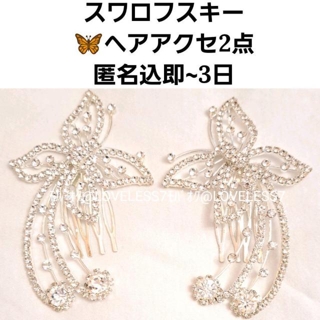 アクセサリー < 女性アクセサリー/時計  アクセサリー  < 女性アクセサリー/時計の