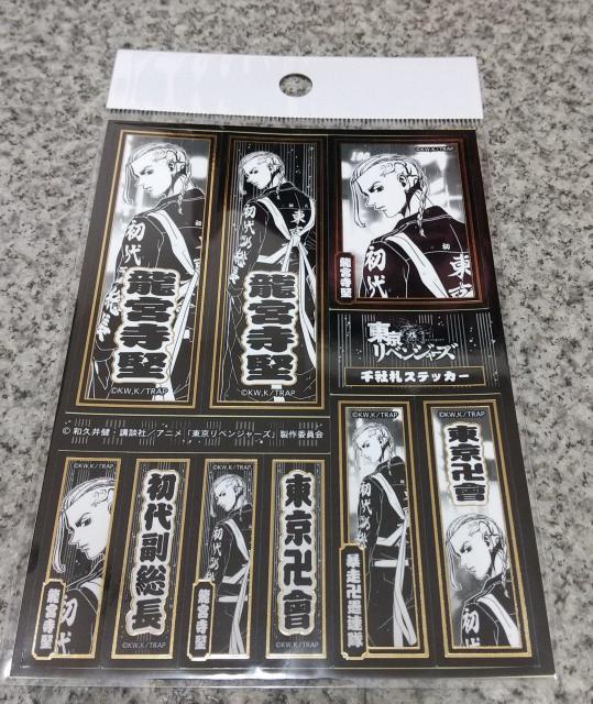 送料無料!東京リベンジャーズ 千社札ステッカー C 龍宮寺堅 < アニメ/コミック/キャラクター 送料無料!東京リベンジャーズ 千社札ステッカー C 龍宮寺堅 < アニメ/コミック/キャラクターの