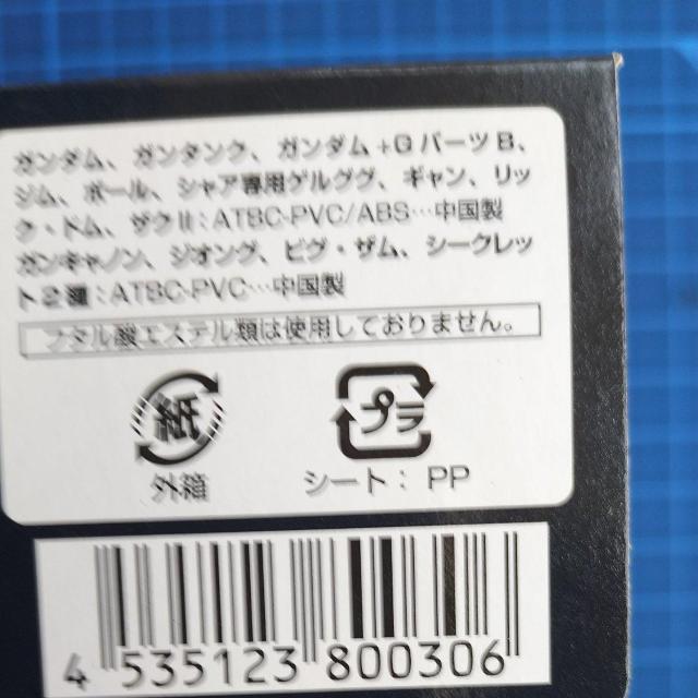 メガハウス チェスピースコレクション シリーズU 機動戦士ガンダム  MS-06 ザクU(ポーン2) < アニメ/コミック/キャラクター  メガハウス チェスピースコレクション シリーズU 機動戦士ガンダム  MS-06 ザクU(ポーン2) < アニメ/コミック/キャラクターの