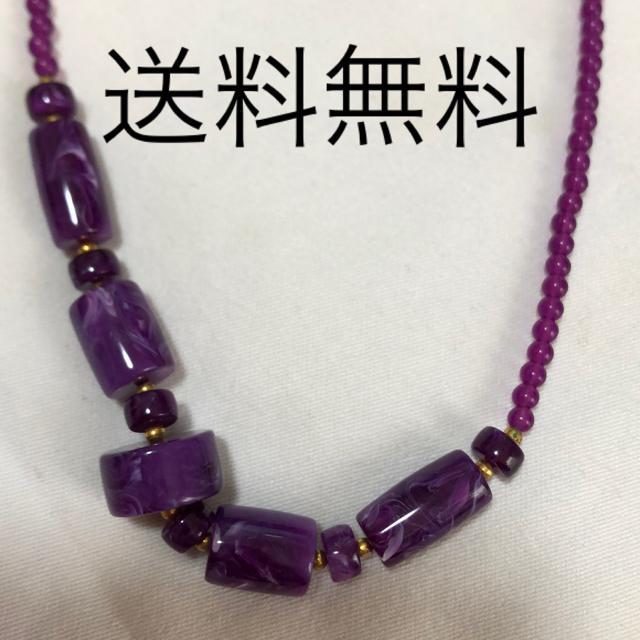 送料無料 紫ガラスネックレス 38センチ < 女性アクセサリー/時計  送料無料 紫ガラスネックレス 38センチ  < 女性アクセサリー/時計の