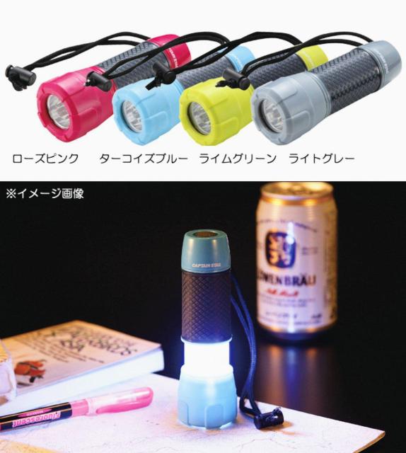 ライト★ランタン★懐中電灯★選べる4色★キャプテンスタッグ★コンパクト★かわいい★便利★防犯グッズ★キャンプ★新品未使用★送料無料 < レジャー/スポーツ  ライト★ランタン★懐中電灯★選べる4色★キャプテンスタッグ★コンパクト★かわいい★便利★防犯グッズ★キャンプ★新品未使用★送料無料 < レジャー/スポーツの