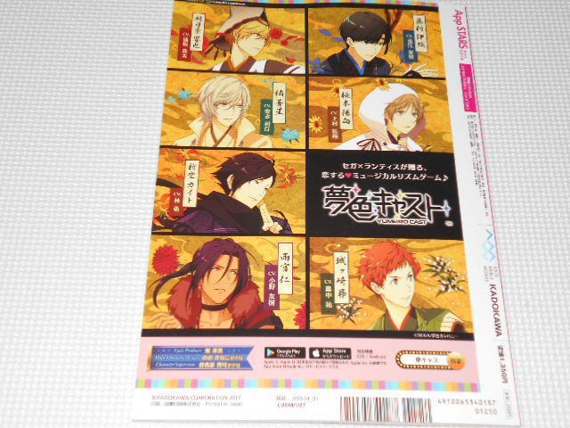 雑誌 DENGEKI Girl’sStyle 2018 1 App STARS アプリスターズ < ゲーム本体/ソフト 雑誌 DENGEKI Girl’sStyle 2018 1 App STARS アプリスターズ < ゲーム本体/ソフトの