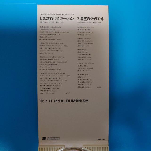 8cmシングルCD◇すかんち◇恋のマジックポーション < タレントグッズ  8cmシングルCD◇すかんち◇恋のマジックポーション < タレントグッズの