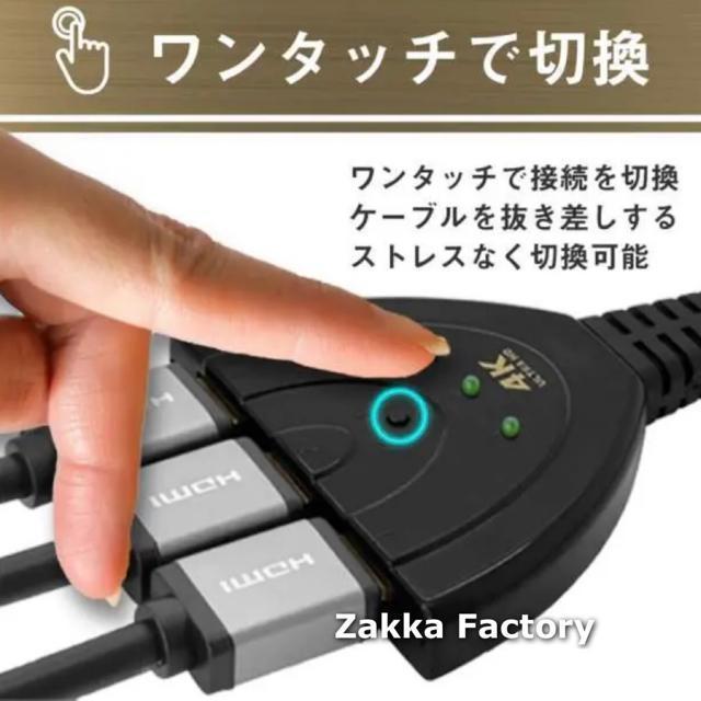 4K 着脱式 HDMIセレクター 切替器 分配器 ケーブル スイッチ テレビ対応 < 家電/AV  4K 着脱式 HDMIセレクター 切替器 分配器 ケーブル スイッチ テレビ対応 < 家電/AVの