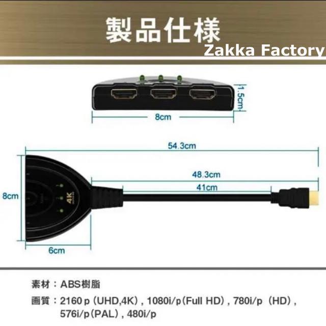 4K 着脱式 HDMIセレクター 切替器 分配器 ケーブル スイッチ テレビ対応 < 家電/AV  4K 着脱式 HDMIセレクター 切替器 分配器 ケーブル スイッチ テレビ対応 < 家電/AVの