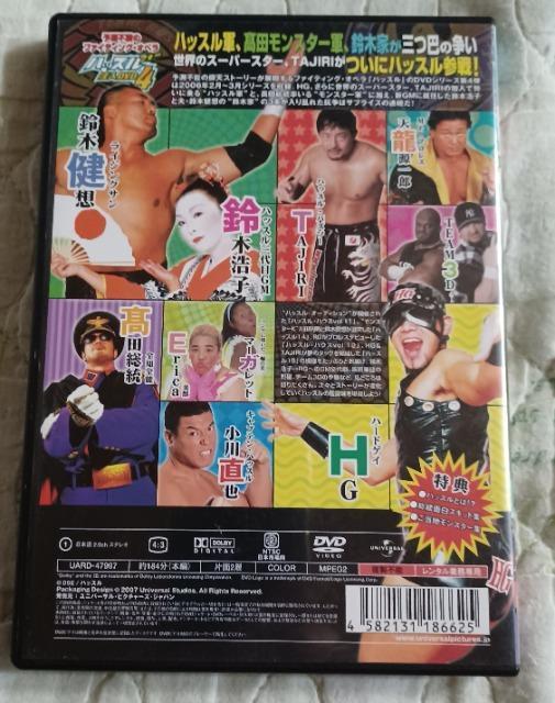 ☆ハッスル注入DVDC☆ < CD/DVD/ビデオ ☆ハッスル注入DVDC☆ < CD/DVD/ビデオの