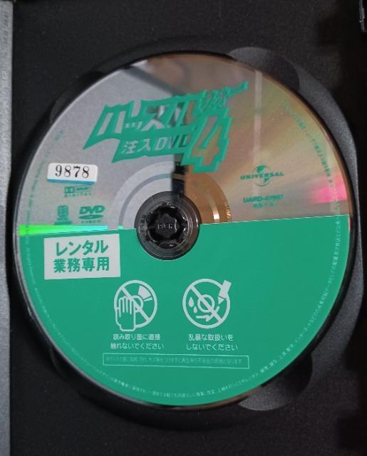 ☆ハッスル注入DVDC☆ < CD/DVD/ビデオ ☆ハッスル注入DVDC☆ < CD/DVD/ビデオの