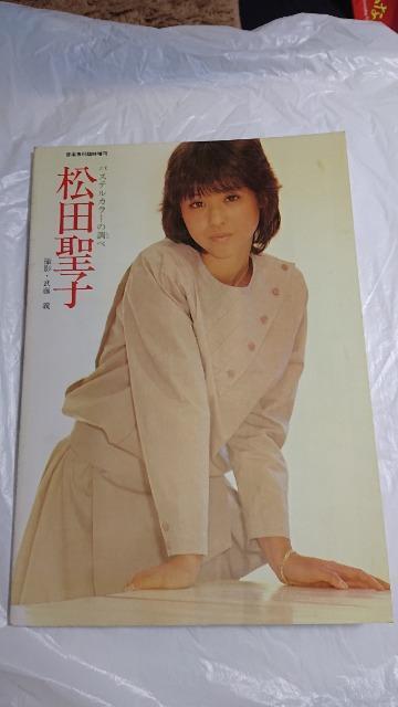 松田聖子・音楽専科臨時増刊・松田聖子・パステルカラーの調べ < タレントグッズ  松田聖子・音楽専科臨時増刊・松田聖子・パステルカラーの調べ  < タレントグッズの