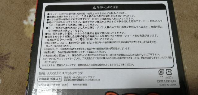JUGGLER   ジャグラー スロットクロック! < ホビー  JUGGLER   ジャグラー スロットクロック! < ホビーの