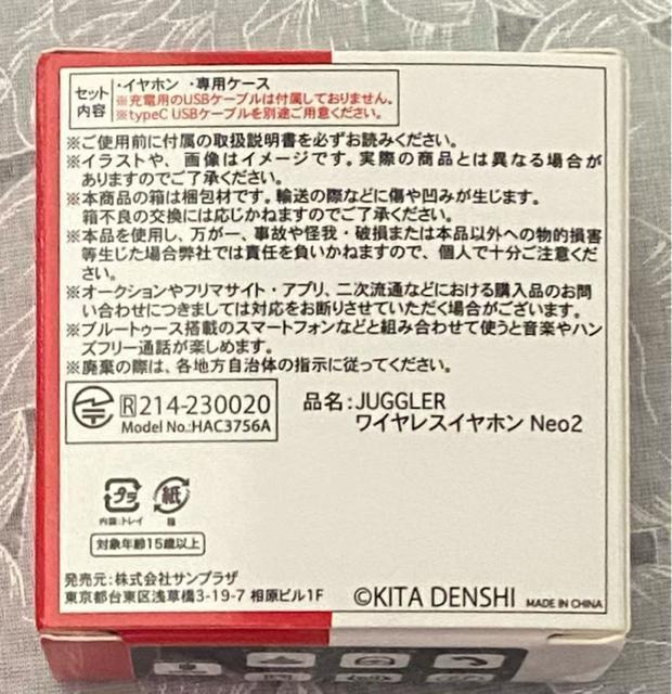 ジャグラー ワイヤレスイヤホン Neo2 白 < 家電/AV ジャグラー ワイヤレスイヤホン Neo2 白 < 家電/AVの