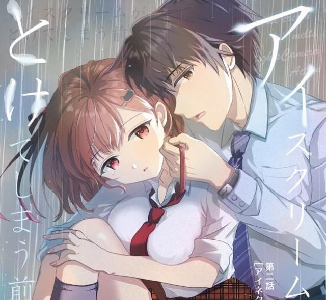 同人誌 アイスクリームがとけてしまう前に(2) 史上最高の作戦 くるみ るみ 創作 コミティア150 < アニメ/コミック/キャラクター  同人誌 アイスクリームがとけてしまう前に(2) 史上最高の作戦 くるみ るみ 創作 コミティア150  < アニメ/コミック/キャラクターの